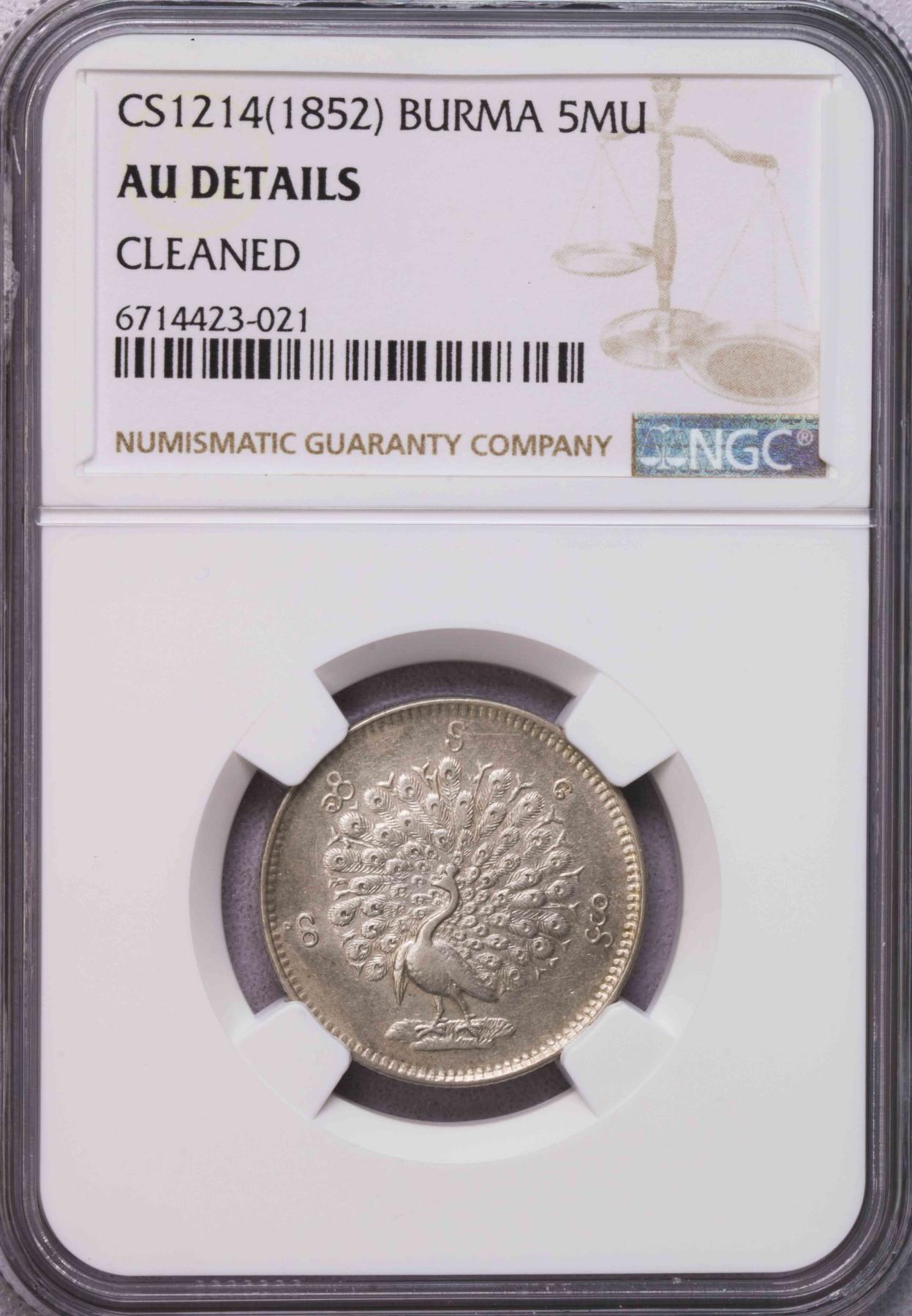 NGC-AUD 1852缅甸孔雀5MU银币 稀少面值 全毛带光
