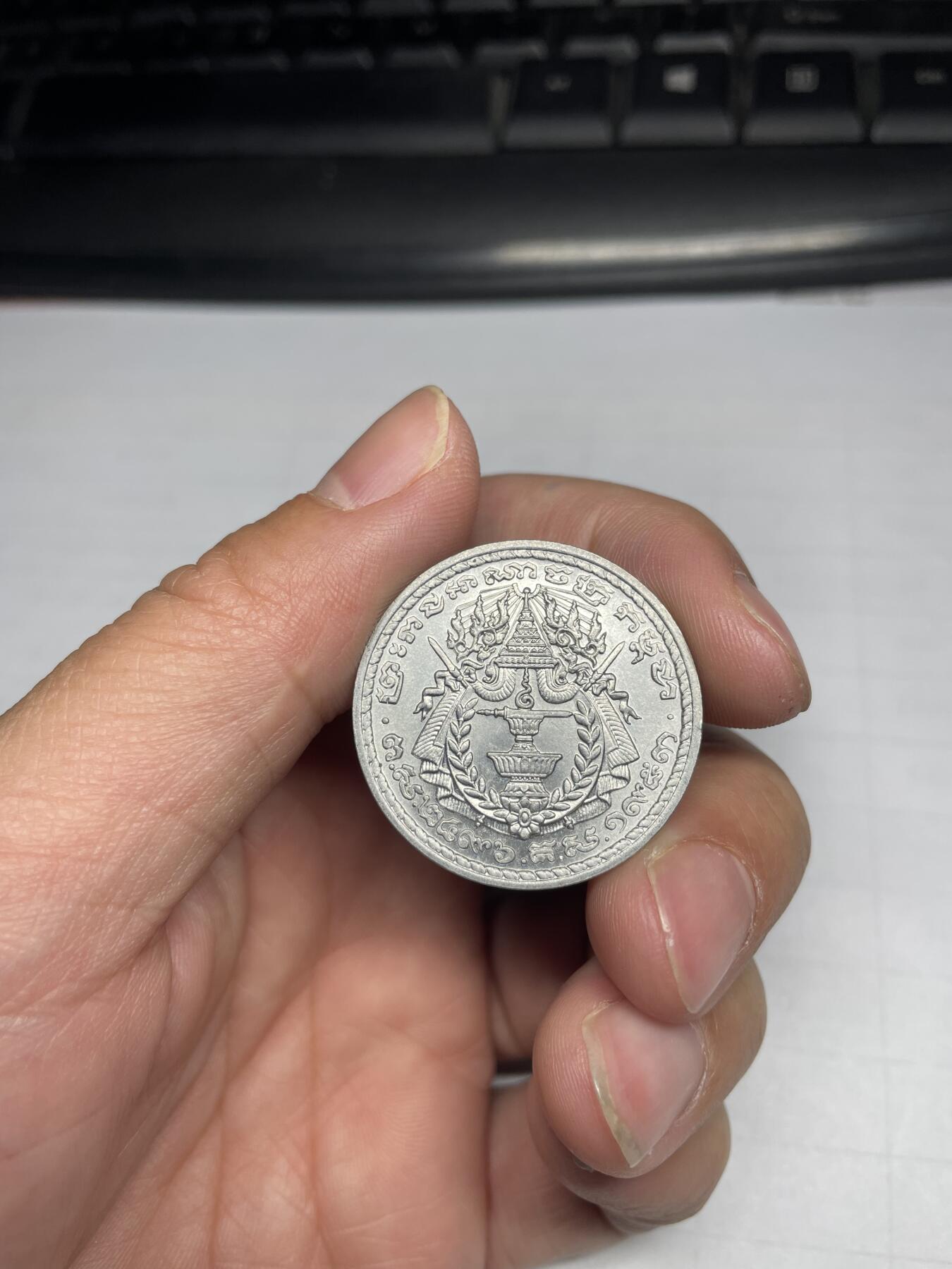 2024年集古藏今外币拍卖第七期-第2场—（总第62拍） 1959年柬埔寨50分