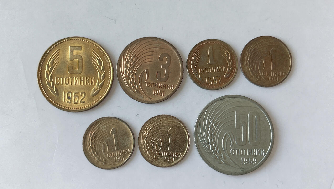 第一海外回流一元起拍收藏 散币专场 第89期 保加利亚🇧🇬