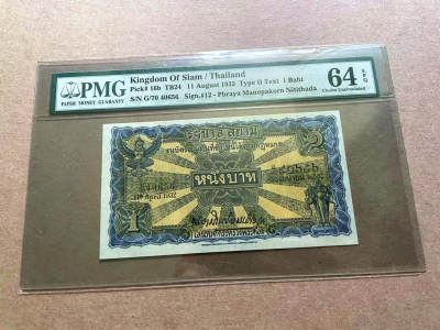 【Blue Auction】✨世界纸币精拍第478期【精】 - 泰国 1932年1铢 PMG64EPQ 背面大场景  