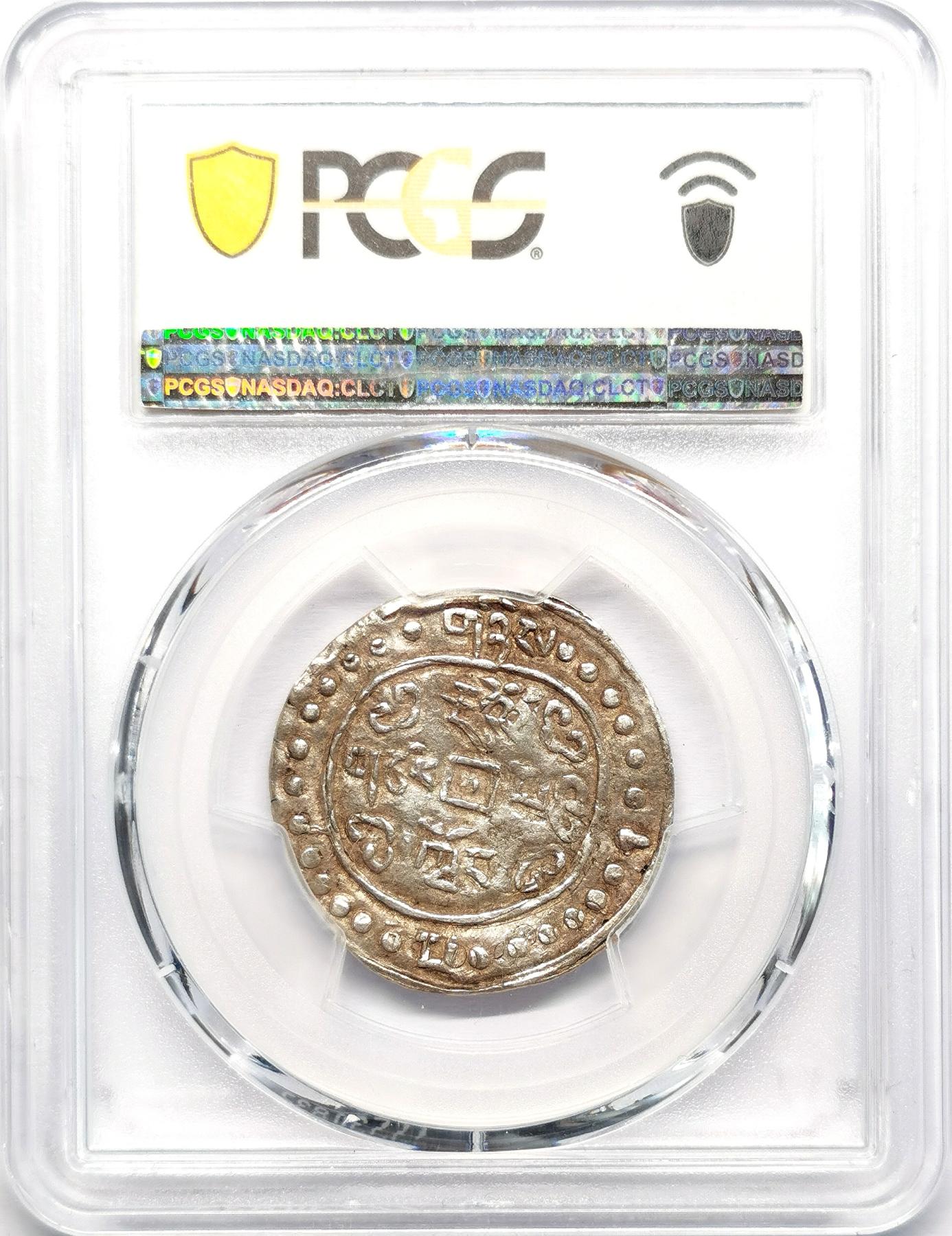 凡希社世界钱币微拍第二百七十一期 1822中国西藏道光二年宝藏壹钱PCGS-AU50，带偏旁藏，图文与星点印铸清晰，黄光淡彩收藏级！