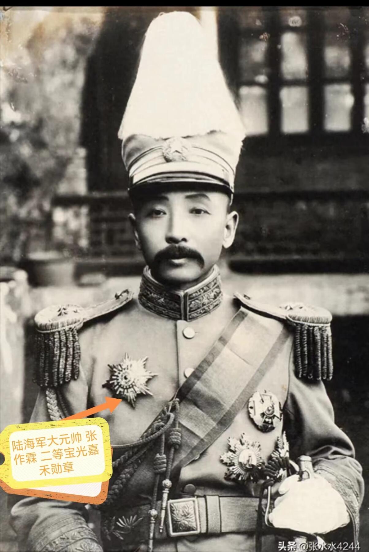 秋玥章舍第三期 75一等大绶宝光嘉禾尊勋章