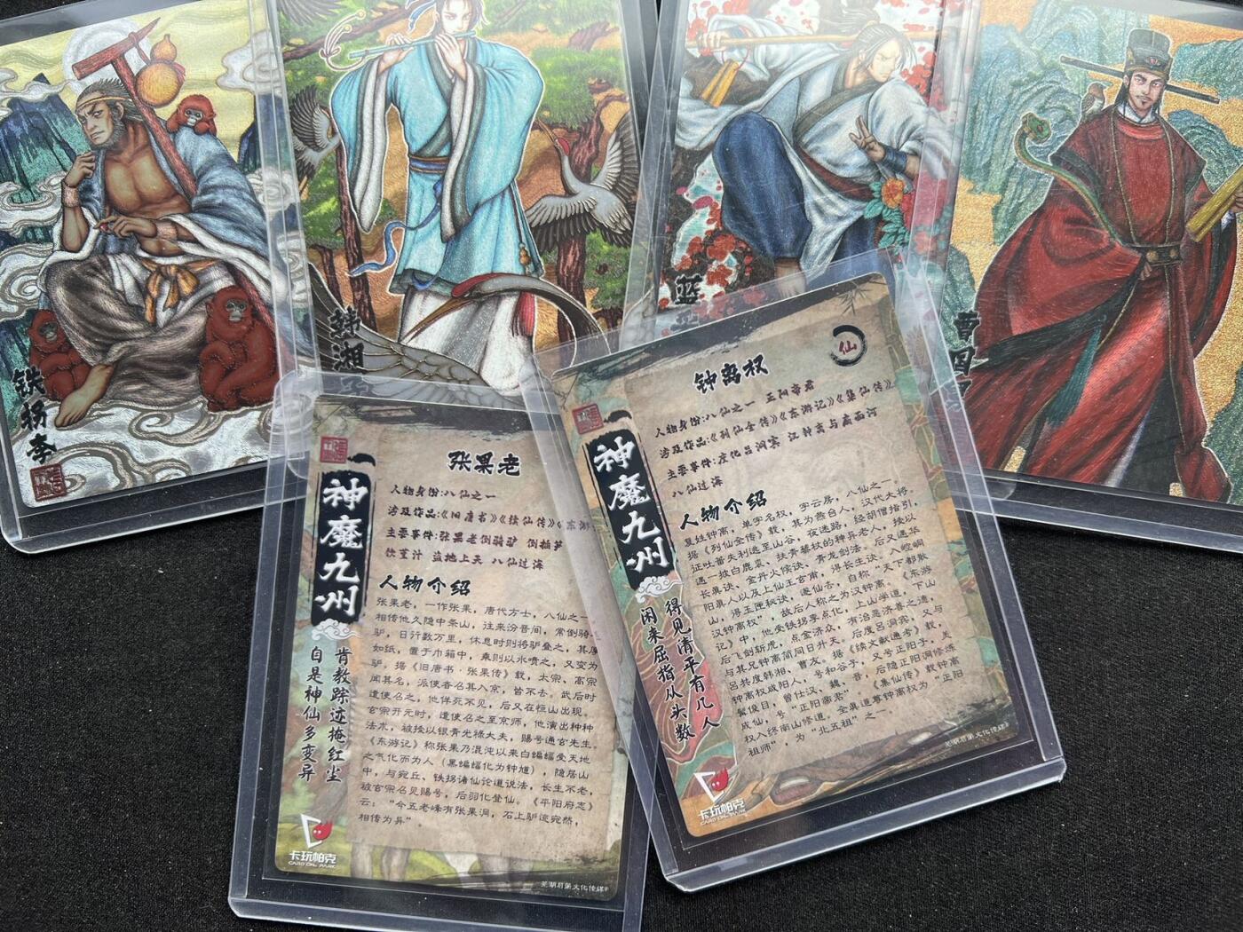 【随心卡拍】收藏卡拍卖【第19期】 卡玩帕克 张午胤 八仙卡 6个角色 粗闪