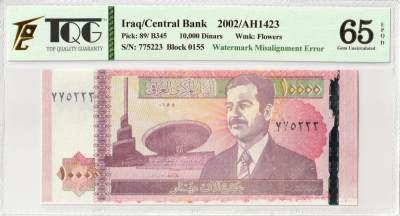 小龙收藏评级币 - TQG评级 2002年 伊拉克10000第纳尔纸币 萨达姆   水印错误