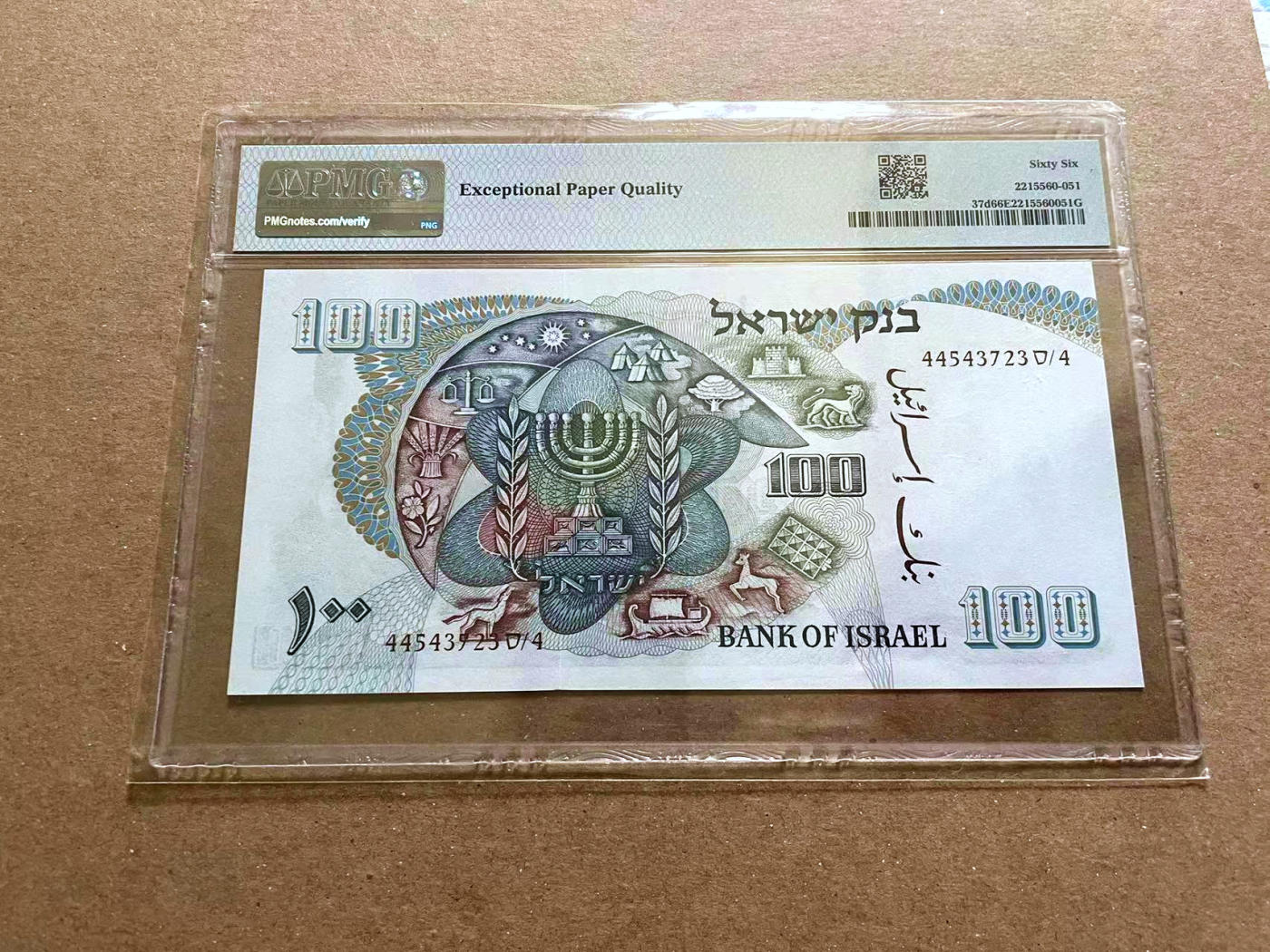 【Blue Auction】✨世界纸币精拍第478期【精】 以色列 1968年100Lirot PMG66EPQ 