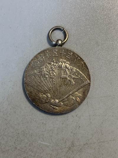 远东徽章小铺第七期5月19日晚上九点结束 - 大婚二十五年纪念银章