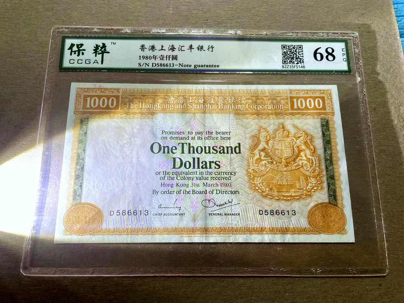 【Blue Auction】✨世界纸币精拍第478期【精】  【无47】香港 汇丰 1980年1000元 大金狮 国评 