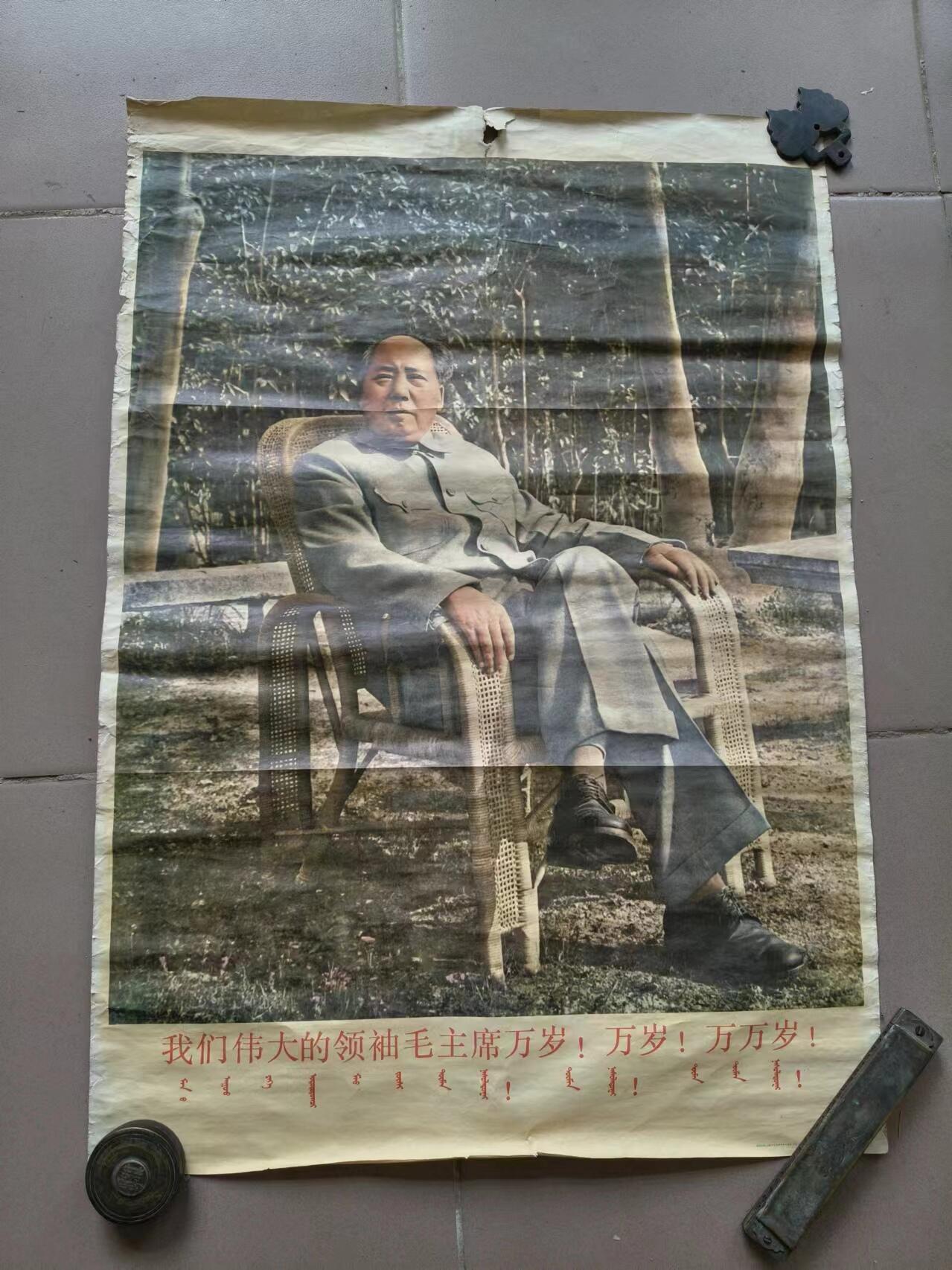70时期，伟大的领袖毛主席 坐像，带有少数民族字很少见，收藏价值很高，