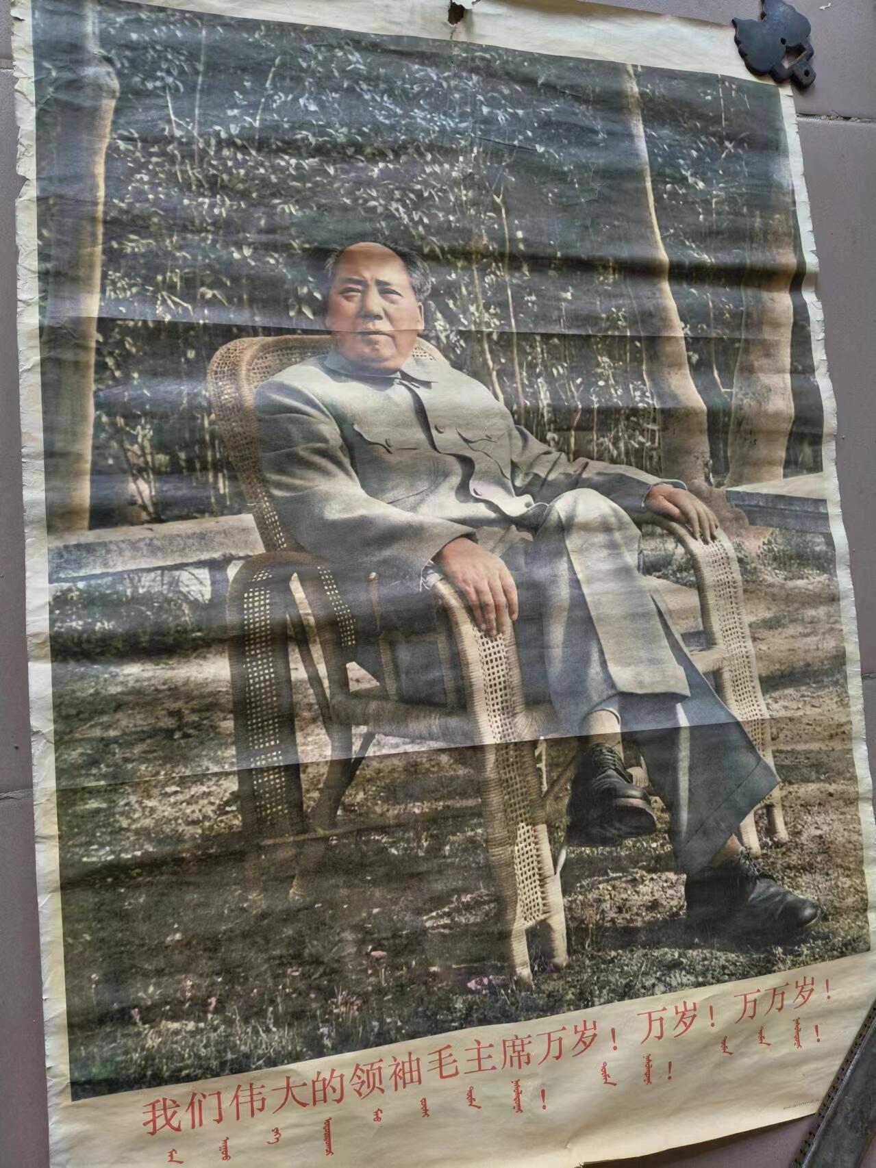70时期，伟大的领袖毛主席 坐像，带有少数民族字很少见，收藏价值很高，