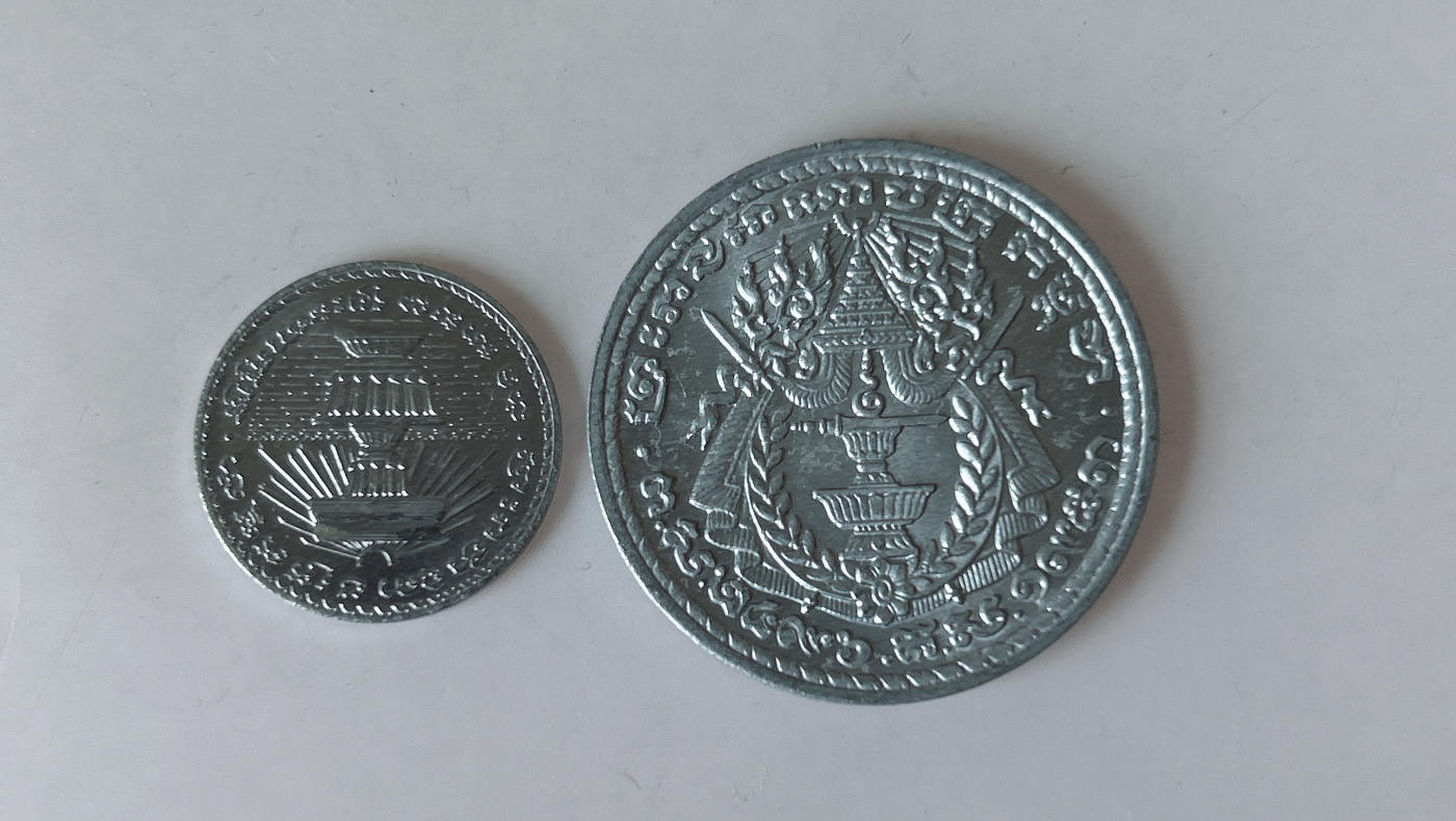 第一海外回流一元起拍收藏 散币专场 第88期 柬埔寨硬币2枚