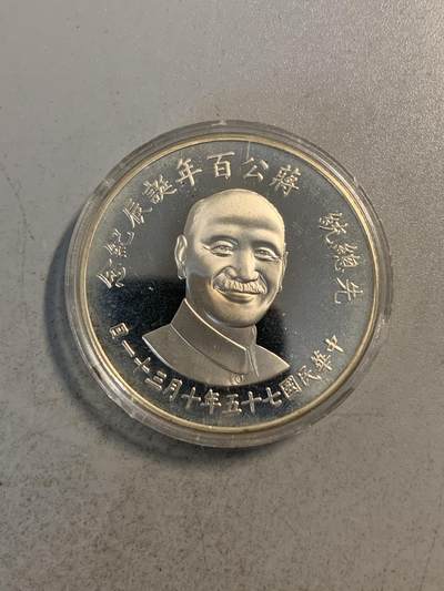 远东徽章小铺第七期5月19日晚上九点结束 - 蒋公百年银章