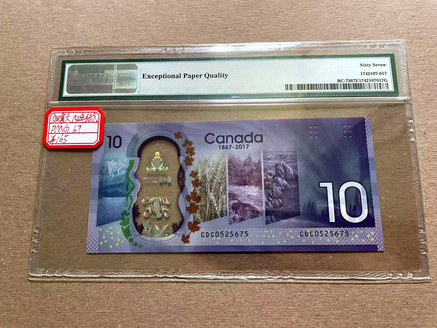 【Blue Auction】✨世界纸币精拍第478期【精】 加拿大 2017年10元  PMG67EPQ 高分 