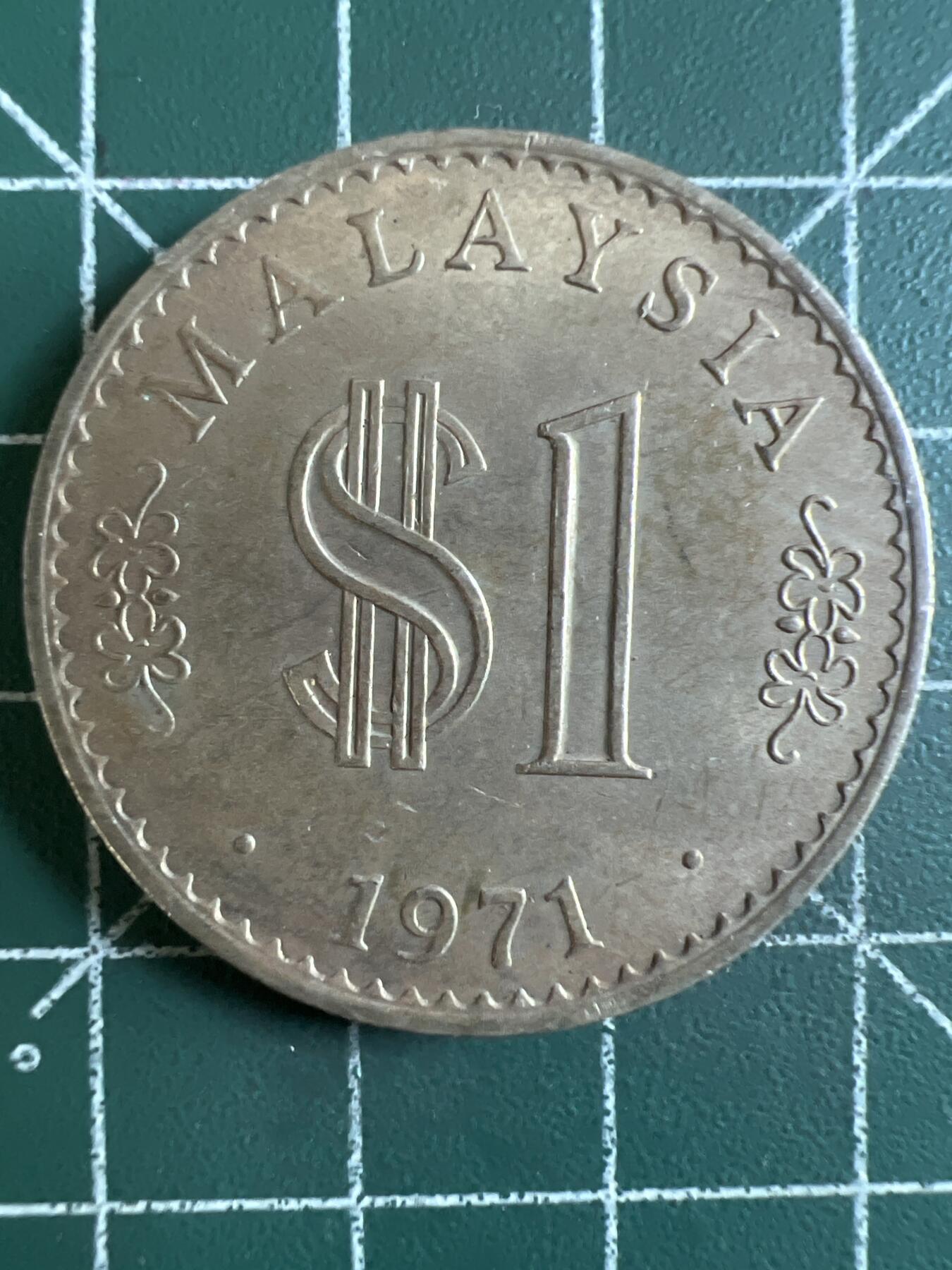 第621期 硬币专场 （无押金，捡漏，全场50包邮，偏远地区除外，接收代拍业务） 马来西亚大一元