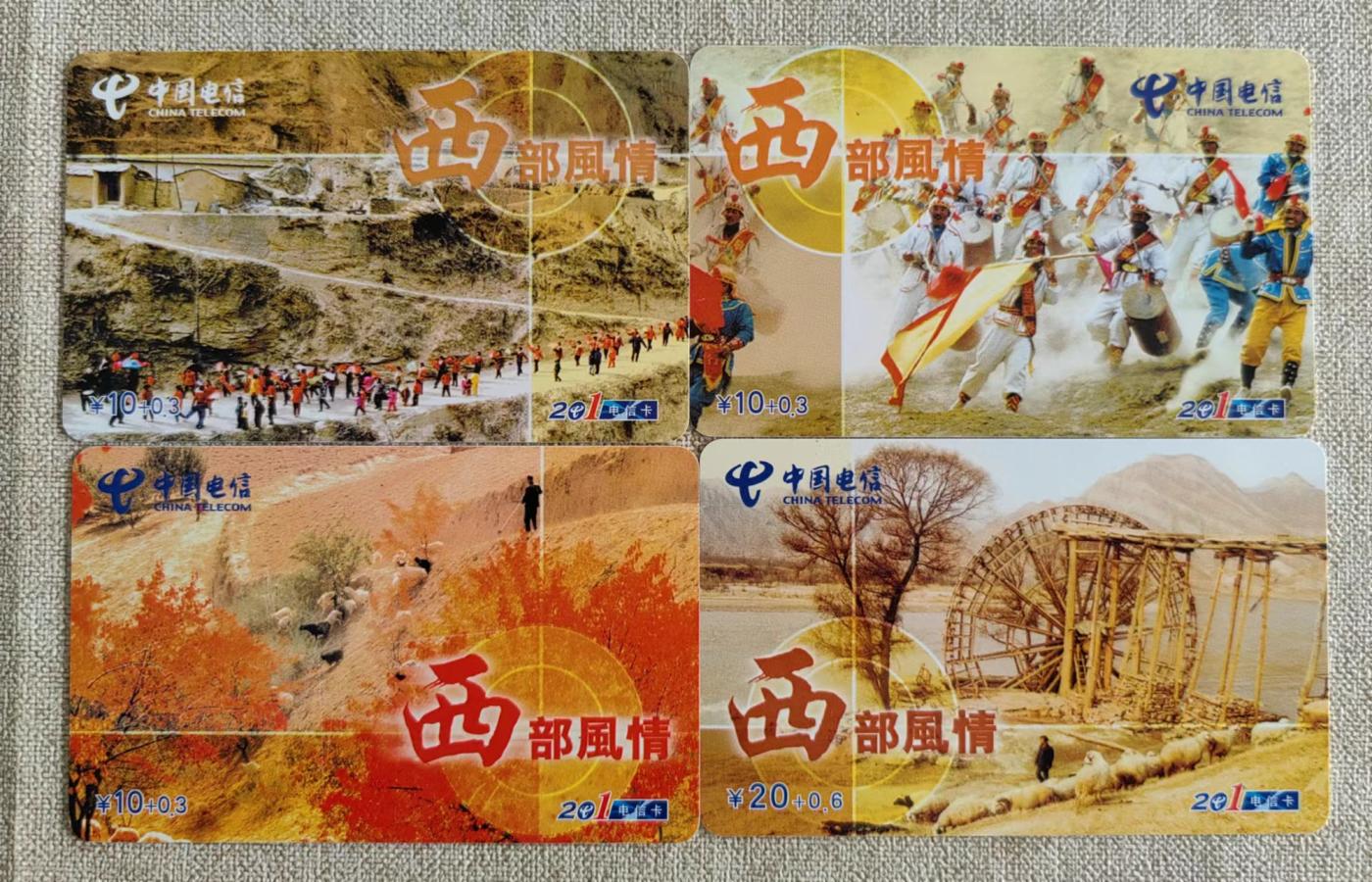 西部风情，限嘉峪关使用，