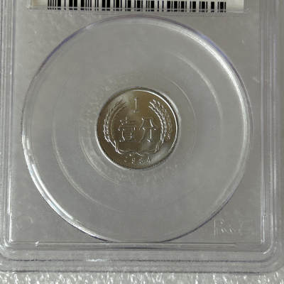第一海外回流一元起拍收藏 散币专场 第89期 - PCGS 2008年北京国际钱币展特别版 1984年1分（有量）