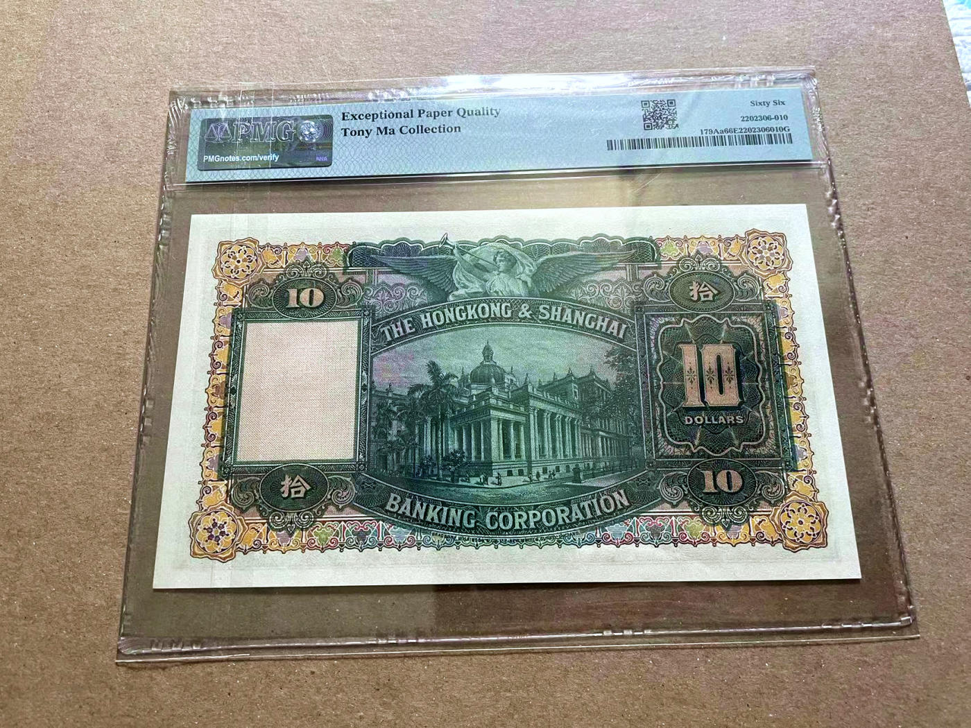 【Blue Auction】✨世界纸币精拍第478期【精】 【无47 较少见年份】香港 汇丰 1953年10元 BWC出品 大票幅 PMG66EPQ 大棉胎