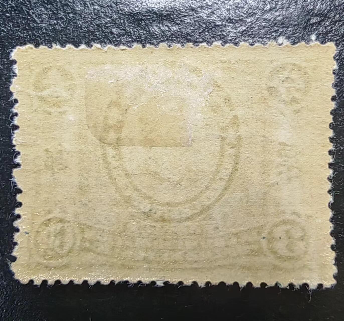 邮票💰🌞💰（拍卖）精品🔭专场🌟 中华民国共和纪念邮票（带原胶）