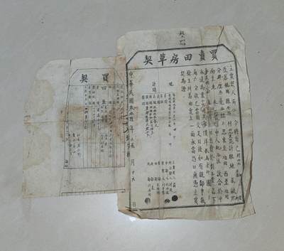 第五期老地契专场   顺丰到付  满500包邮  地契年代久远不能接受瑕疵者勿拍 - 买卖田房草契 民国三十六年 河北省饶阳县