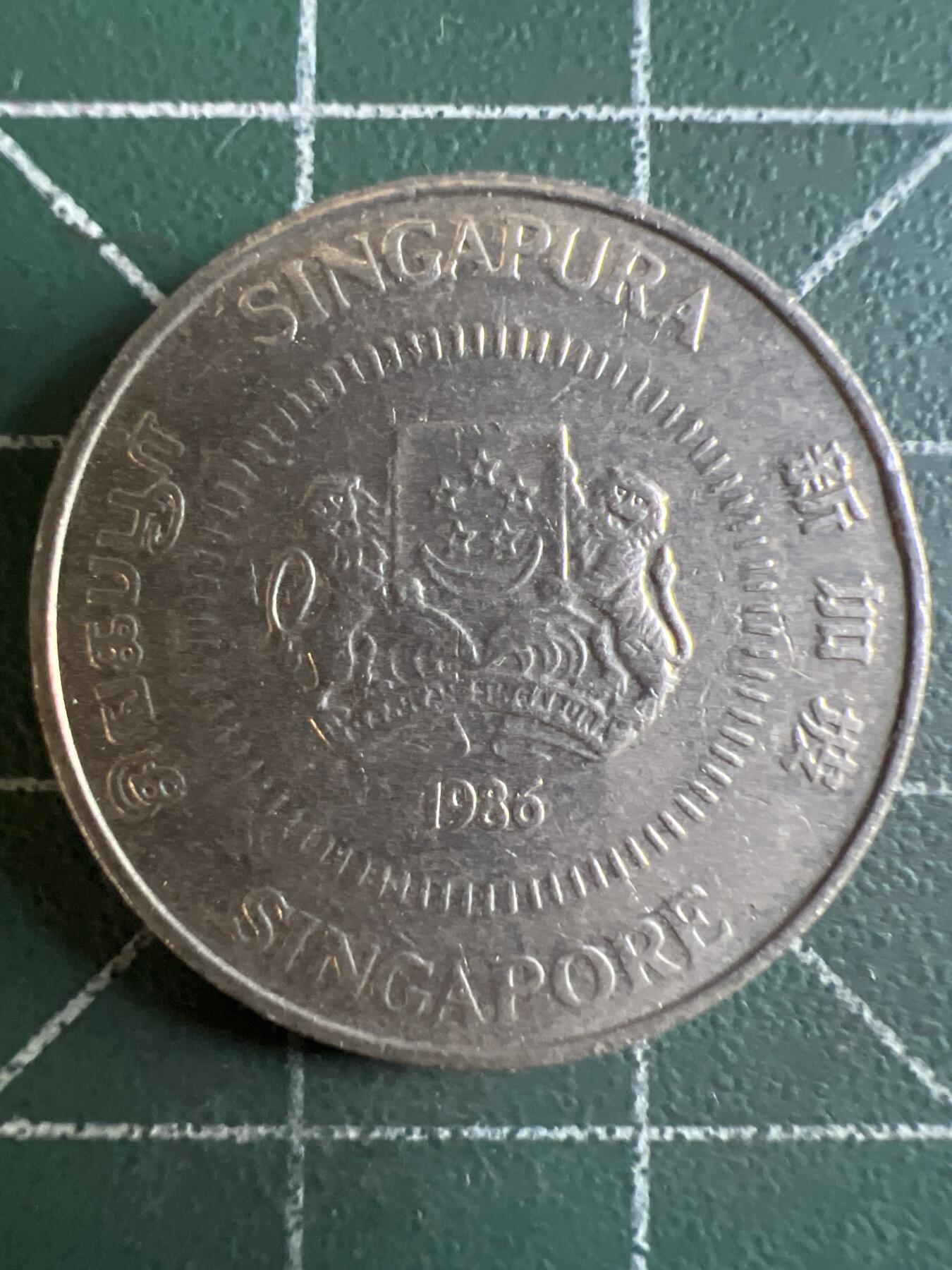 第603期 硬币专场 （无押金，捡漏，全场50包邮，偏远地区除外，接收代拍业务） 新加坡50分