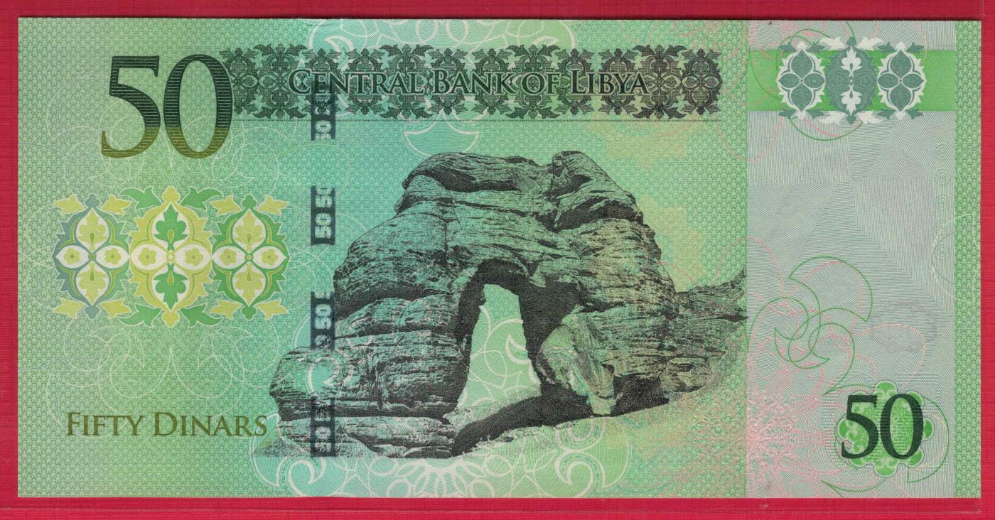 利比亚2013年(2016年)50第纳尔 俄罗斯版 签名如图 非洲纸币 实物图 UNC