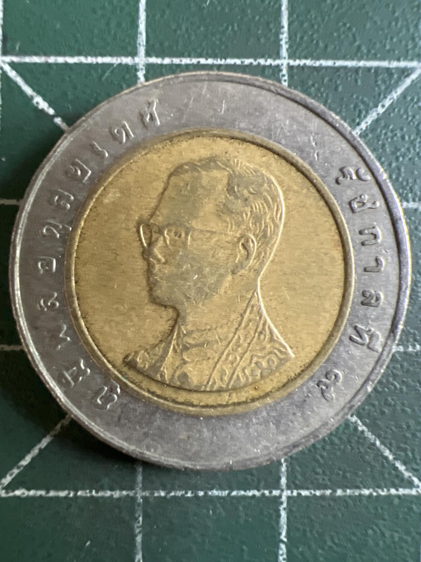 第603期 硬币专场 （无押金，捡漏，全场50包邮，偏远地区除外，接收代拍业务） 泰国10铢 双色币