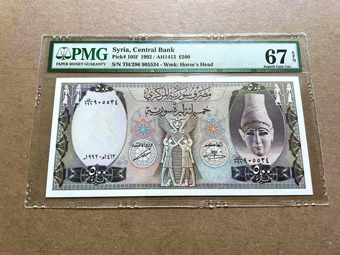 【Blue Auction】✨世界纸币精拍第478期【精】 叙利亚 1992年500镑 PMG67EPQ 高分