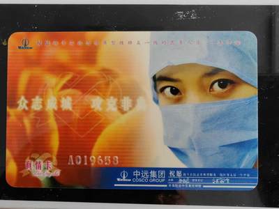 中远集团，众志成城，攻克非典 - 中远集团，众志成城，攻克非典