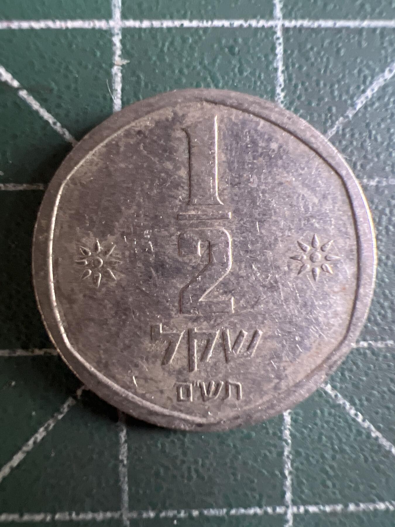 第602期 硬币专场 （无押金，捡漏，全场50包邮，偏远地区除外，接收代拍业务） 以色列小狮子