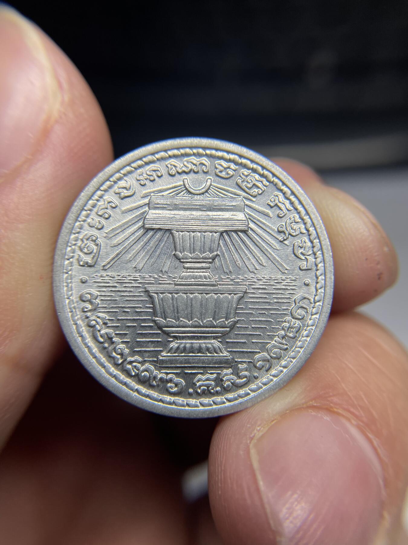 2024年集古藏今外币拍卖第七期-第2场—（总第62拍） 1959年柬埔寨20分