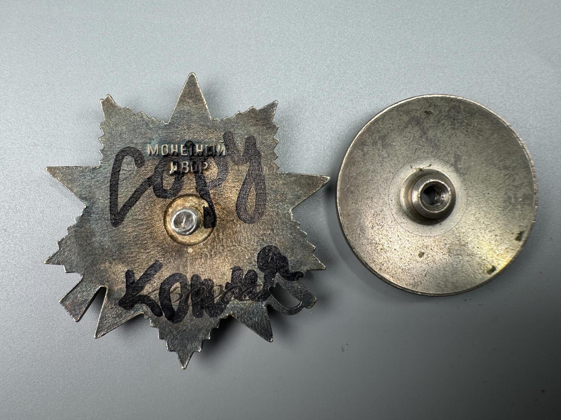 秋玥章舍第三期 49苏联卫国战争勋章2050200