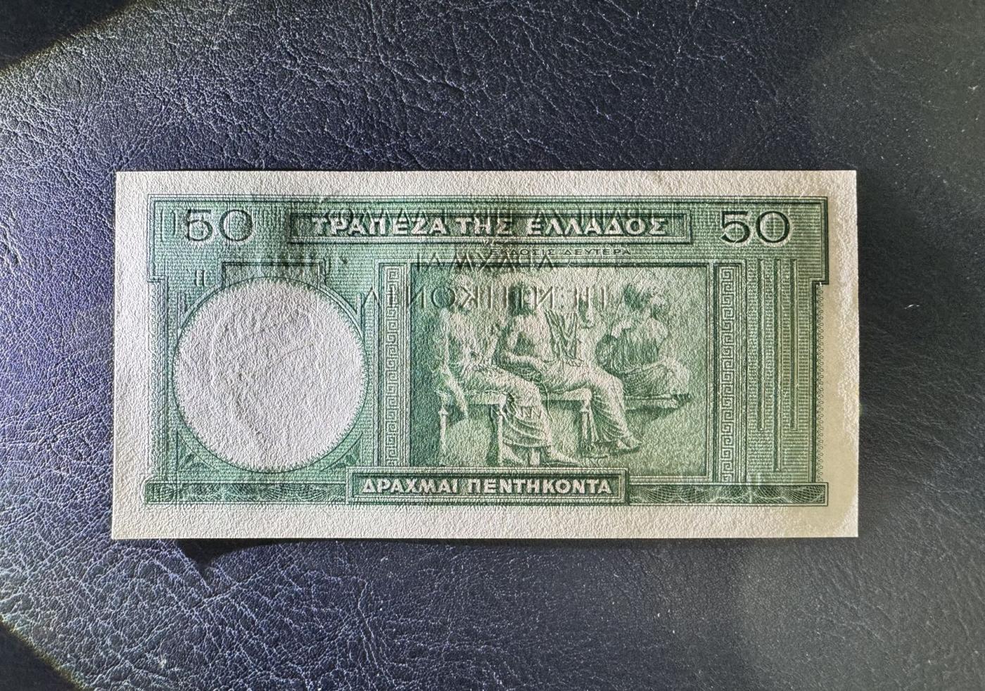收藏联盟Quantum Auction 第347期拍卖  希腊1939年50德拉克马 品相UNC 边缘一个黄点  古希腊诗人赫西俄德