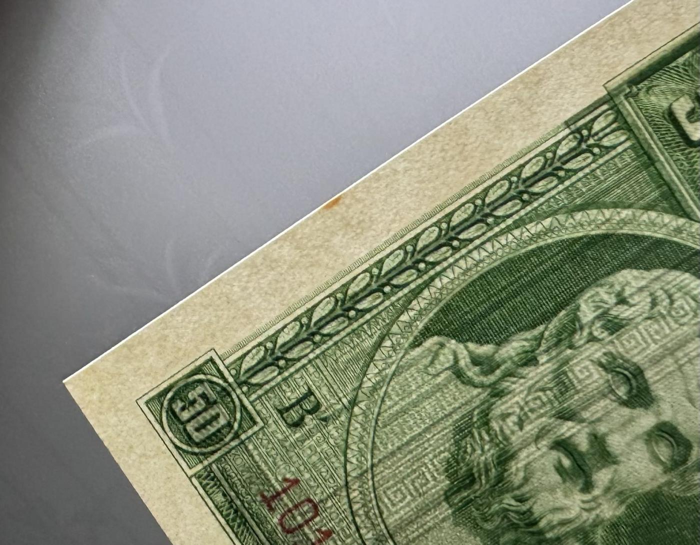 收藏联盟Quantum Auction 第347期拍卖  希腊1939年50德拉克马 品相UNC 边缘一个黄点  古希腊诗人赫西俄德