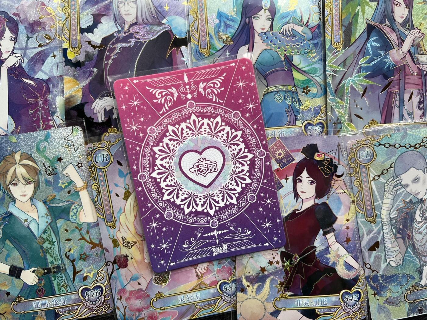 【随心卡拍】收藏卡拍卖【第19期】 卡游 叶罗丽 ur卡 9张 有灵公主