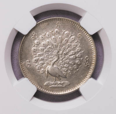 NGC-AUD 1852缅甸孔雀5MU银币 稀少面值 全毛带光 - NGC-AUD 1852缅甸孔雀5MU银币 稀少面值 全毛带光