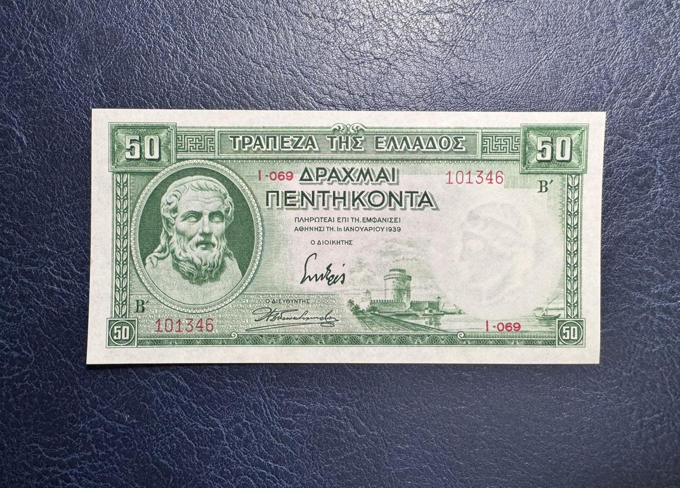 收藏联盟Quantum Auction 第347期拍卖  希腊1939年50德拉克马 品相UNC 边缘一个黄点  古希腊诗人赫西俄德