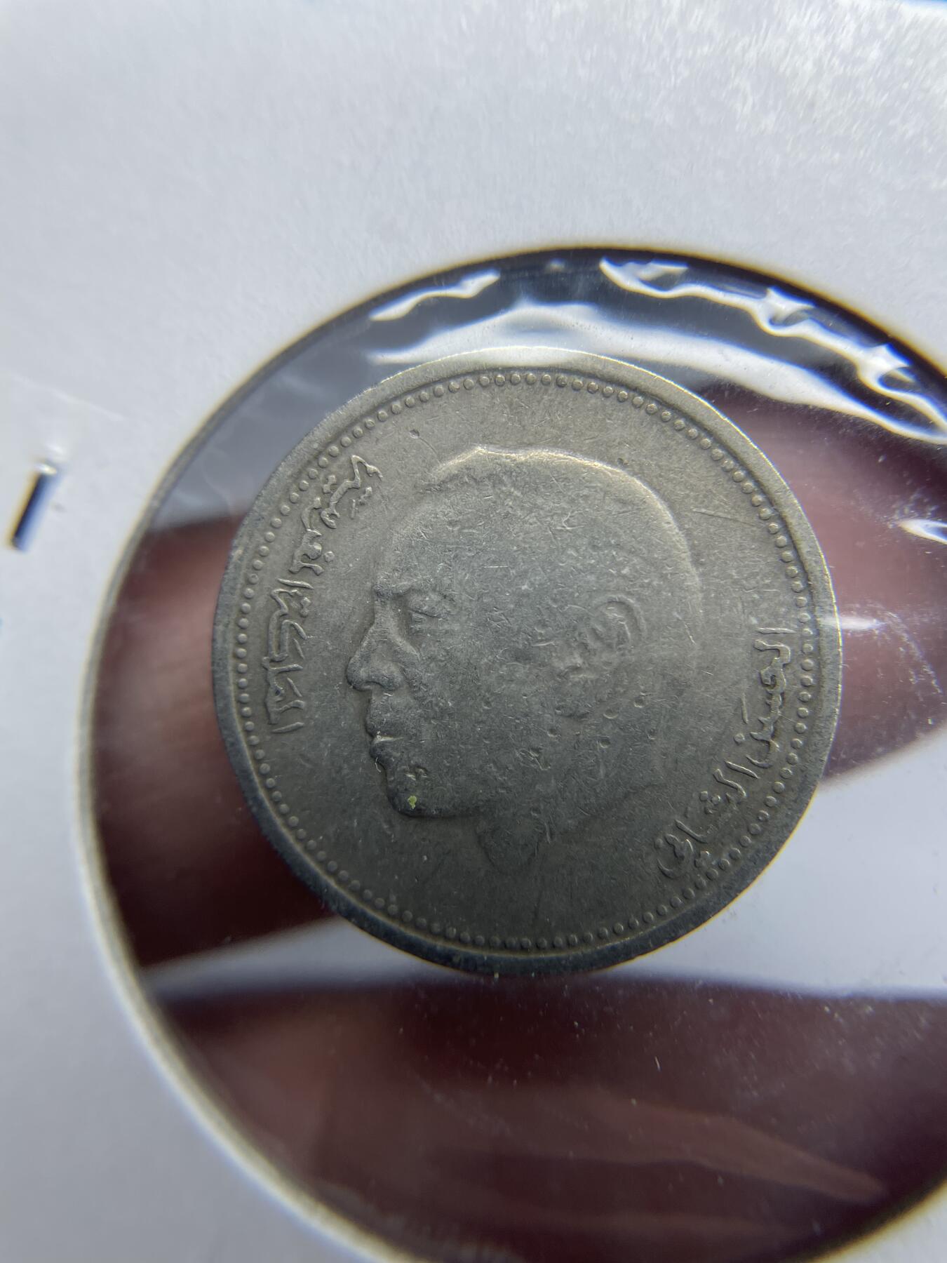 2024年集古藏今外币拍卖第七期-第2场—（总第62拍） 1987年摩洛哥1/2迪拉姆