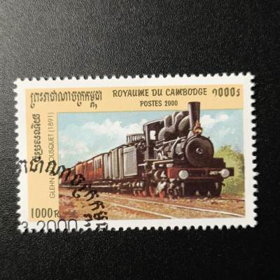 ↓君缘收藏95期☞钱币邮品↓无佣金、可寄存、满10元包邮  - 柬埔寨邮票，2000年 火车
