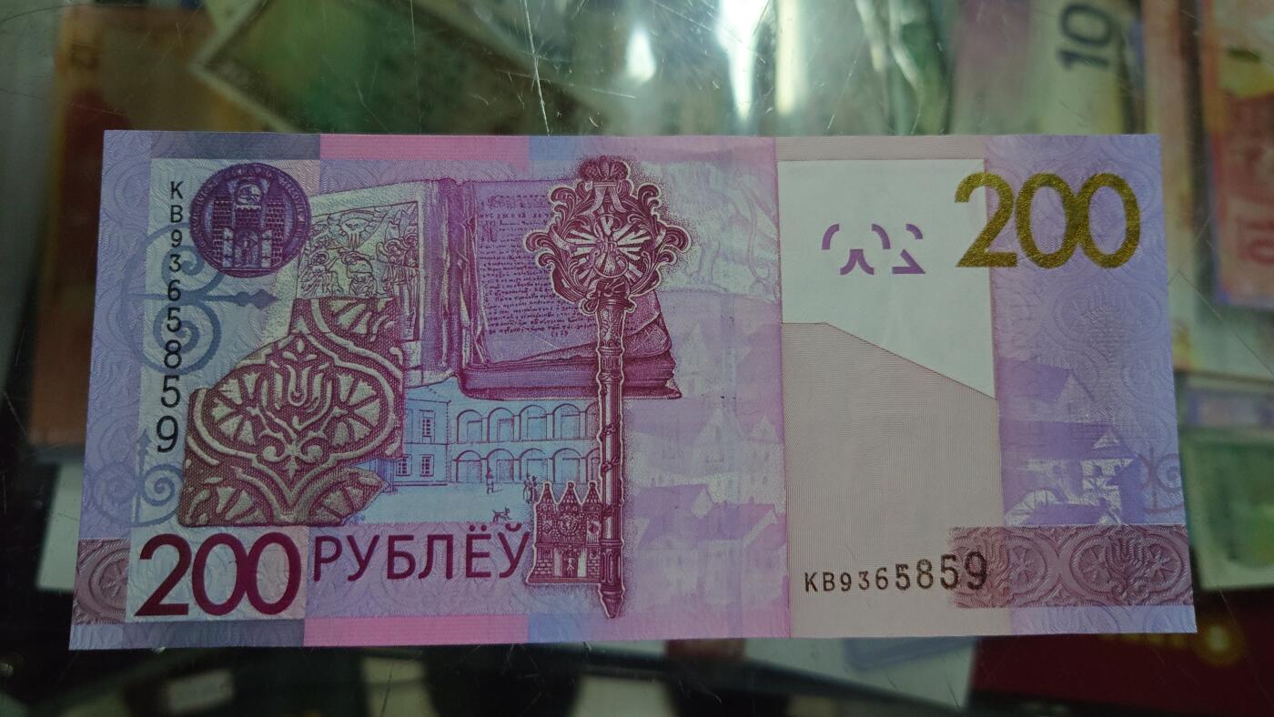 【世界钱币】精选微拍第106期暨2024年第17期  评级裸钞杂烩场 2009年白俄罗斯200卢布 全新绝品无47尾号859