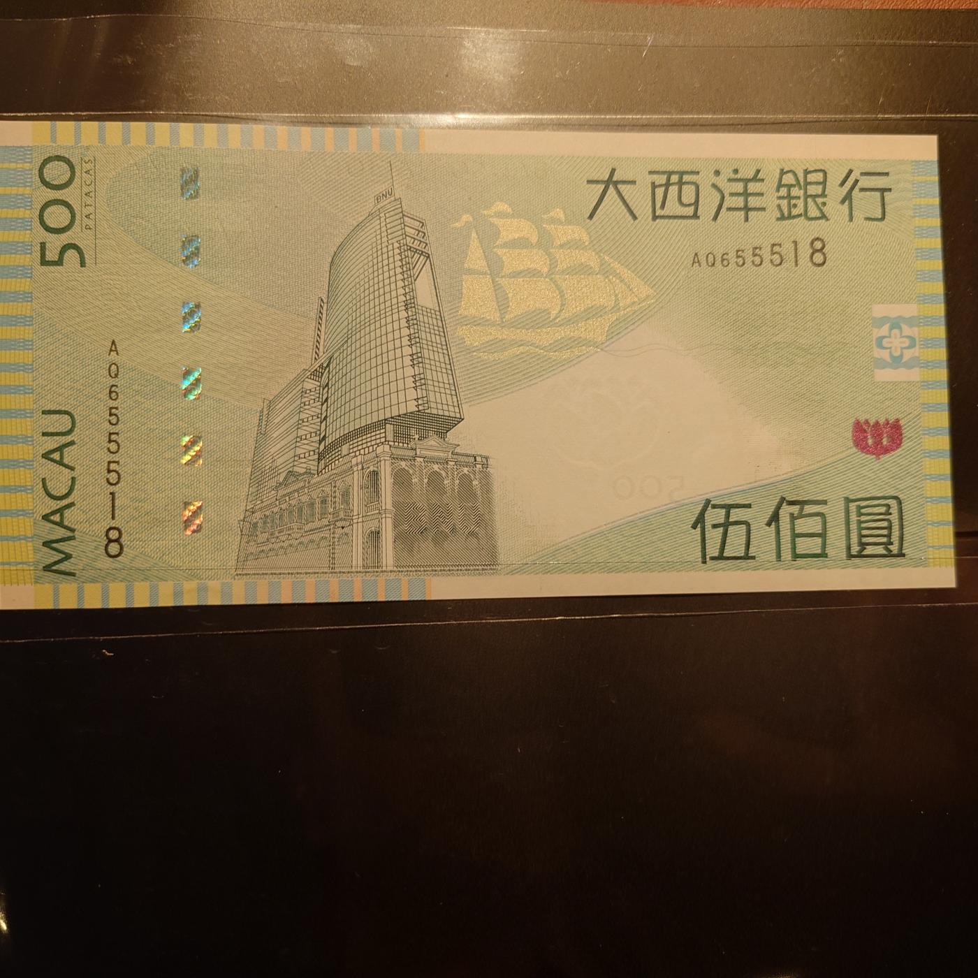 【世界钱币】精选微拍第106期暨2024年第17期  评级裸钞杂烩场 2013年澳门大西洋银行500元 全新绝品无47尾号518