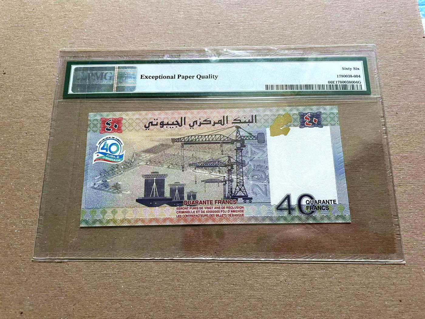 【Blue Auction】✨世界纸币精拍第478期【精】 【无47】吉布提 2017年40法郎 PMG66EPQ 纪念钞