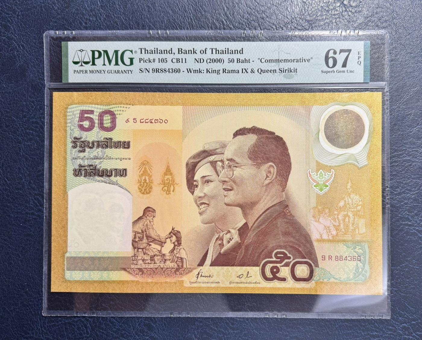 收藏联盟Quantum Auction 第346期拍卖  泰国2000年50泰铢金婚纪念钞 PMG67 超大票幅