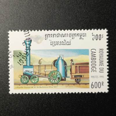 ↓君缘收藏95期☞钱币邮品↓无佣金、可寄存、满10元包邮  - 柬埔寨邮票，1995年 铁路机车