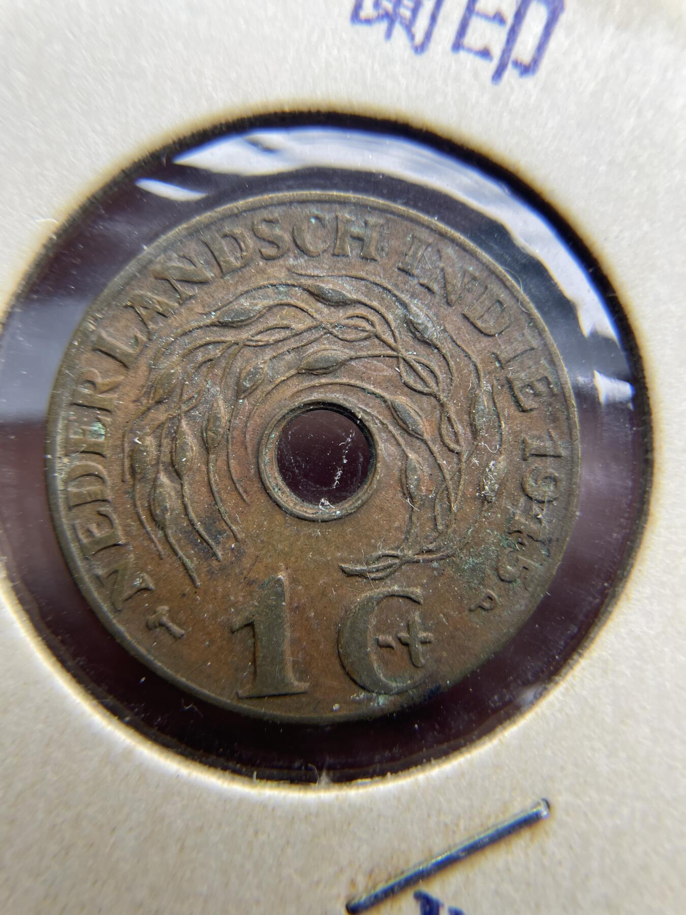 2024年集古藏今外币拍卖第七期-第2场—（总第62拍） 1945年荷属东印度1分