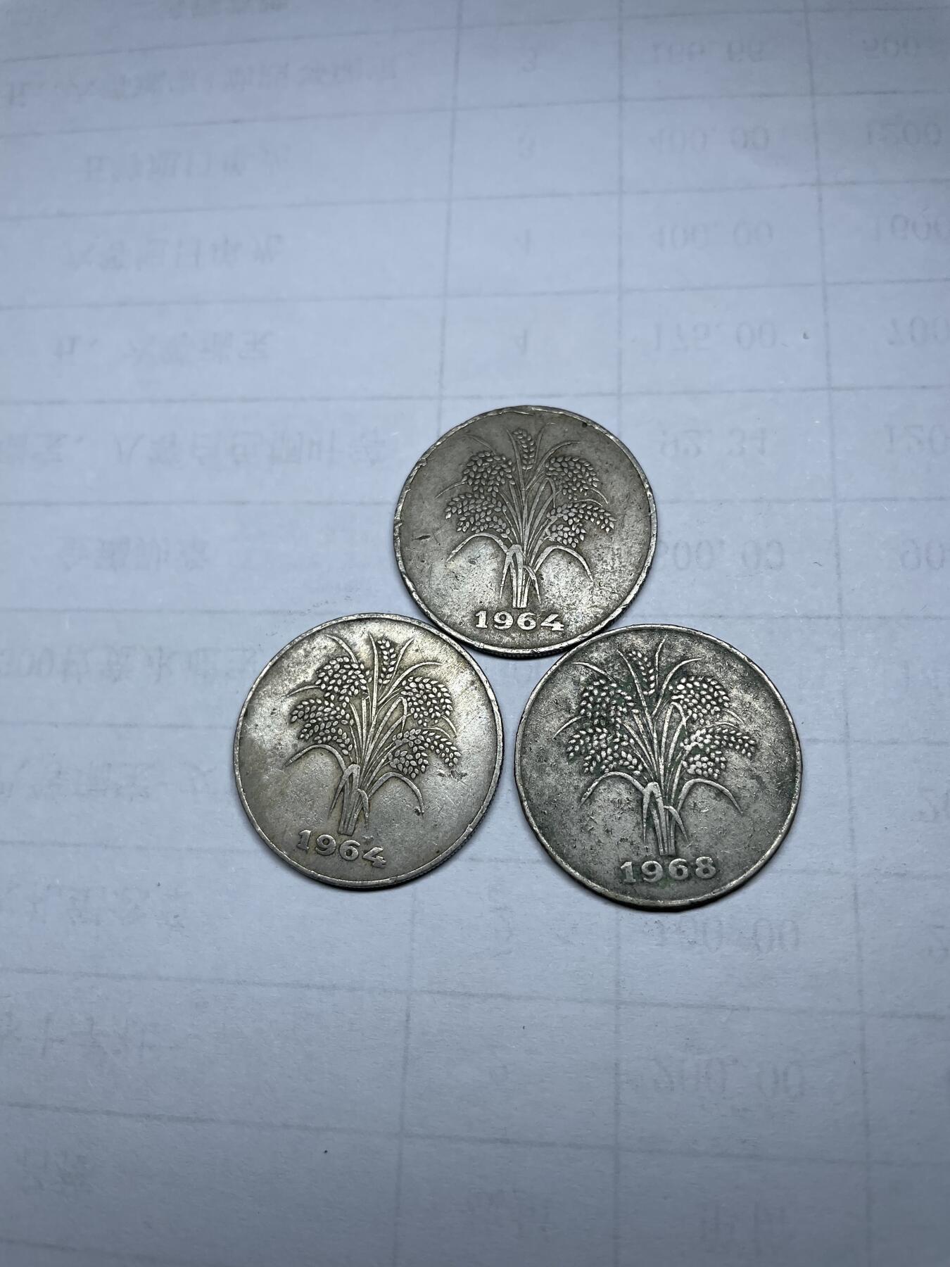 2024年集古藏今外币拍卖第七期-第2场—（总第62拍） 60年代越南10盾3枚