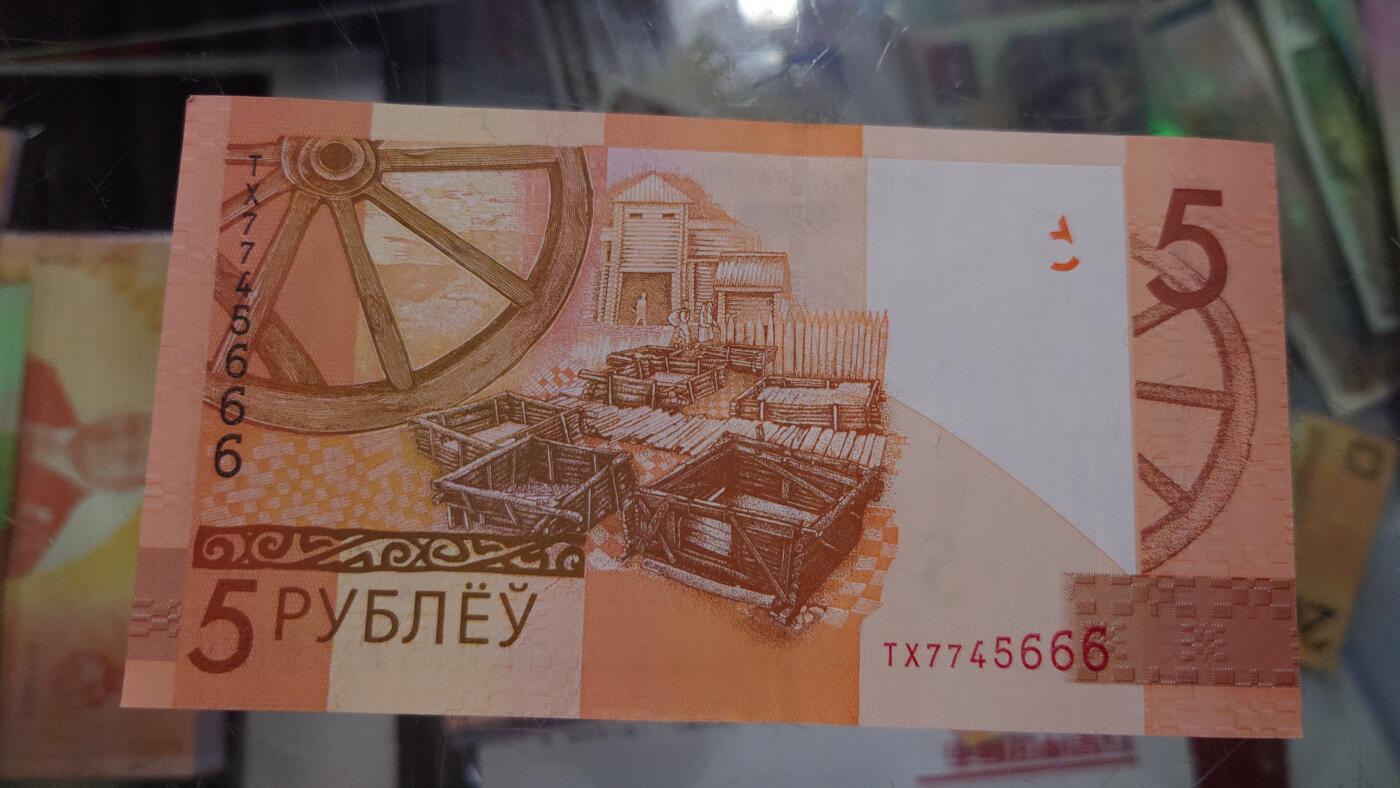 【世界钱币】精选微拍第106期暨2024年第17期  评级裸钞杂烩场 【一口价已售出】2019年白俄罗斯5卢布 全新绝品豹子号666