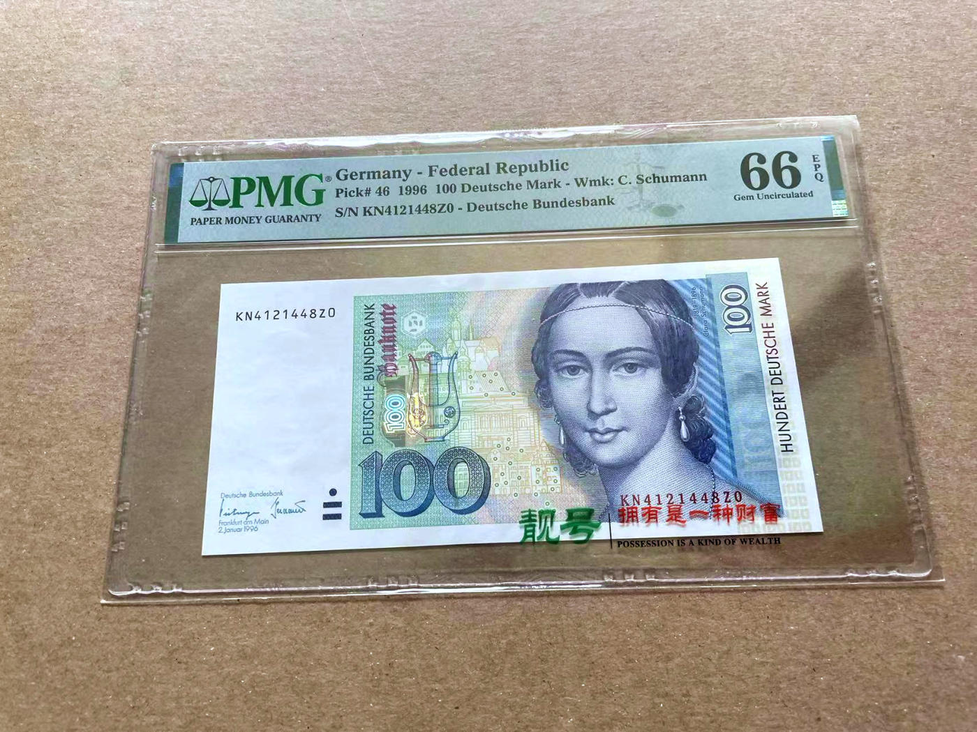 【Blue Auction】✨世界纸币精拍第478期【精】 德国 1996年100马克 克拉拉 PMG66EPQ 