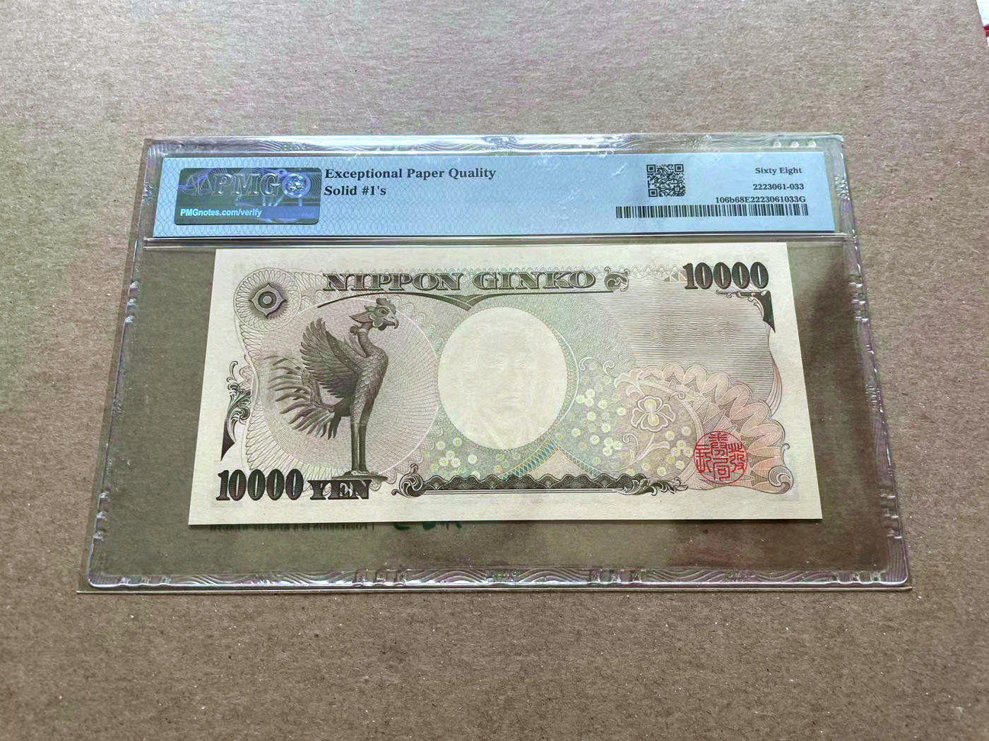 【Blue Auction】✨世界纸币精拍第478期【精】 【全同1】日本 2004年10000元 PMG68EPQ 超高分