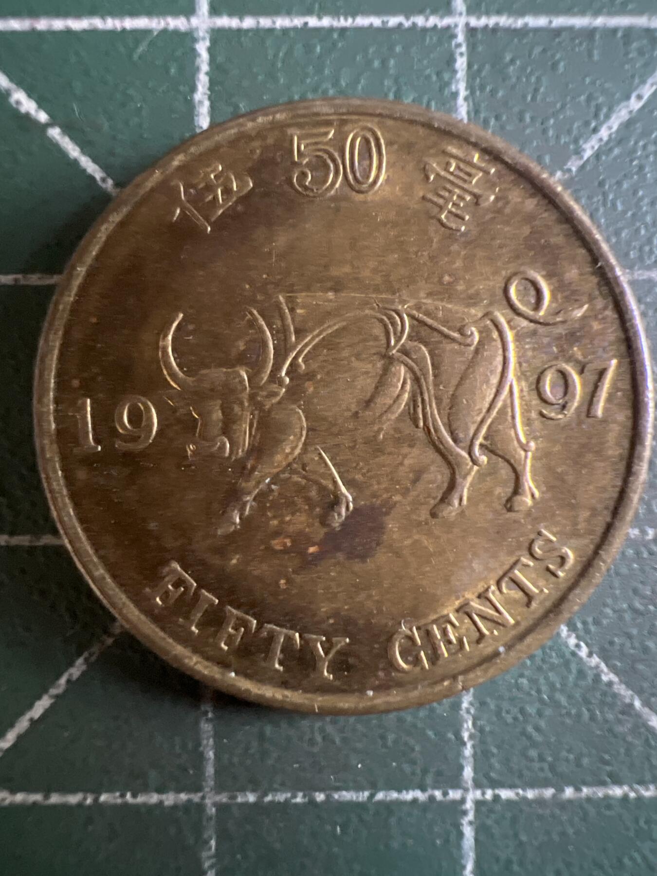 第603期 硬币专场 （无押金，捡漏，全场50包邮，偏远地区除外，接收代拍业务） 香港金牛伍毫