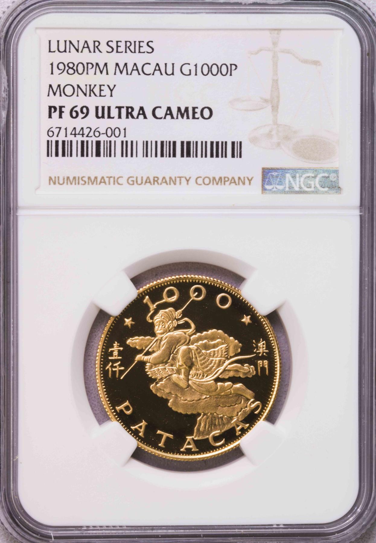 NGC-PF69UC 1980澳门孙悟空金币 精品
