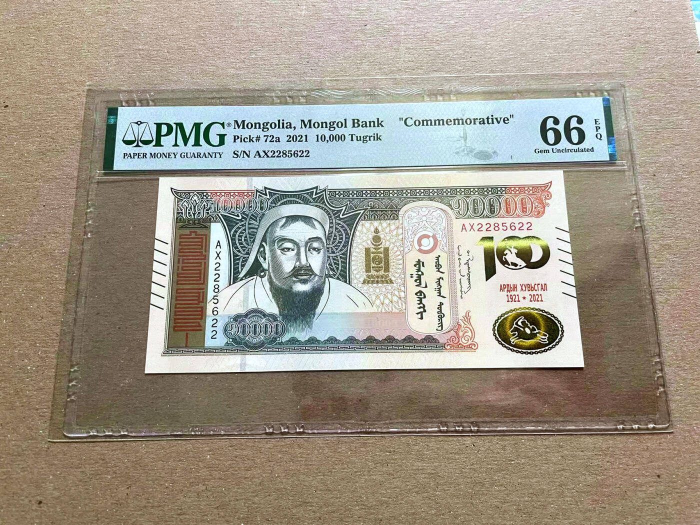 【Blue Auction】✨世界纸币精拍第478期【精】 【无47】蒙古 2021年10000图格里克 PMG66EPQ 纪念钞